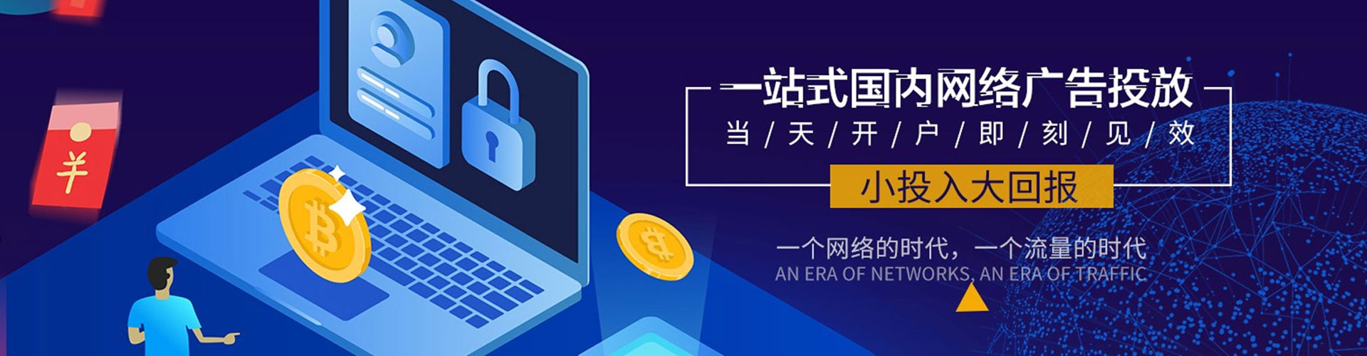 巴音郭楞百度推广开户